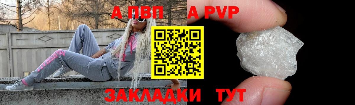 Alfa_PVP кристаллы Шебекино