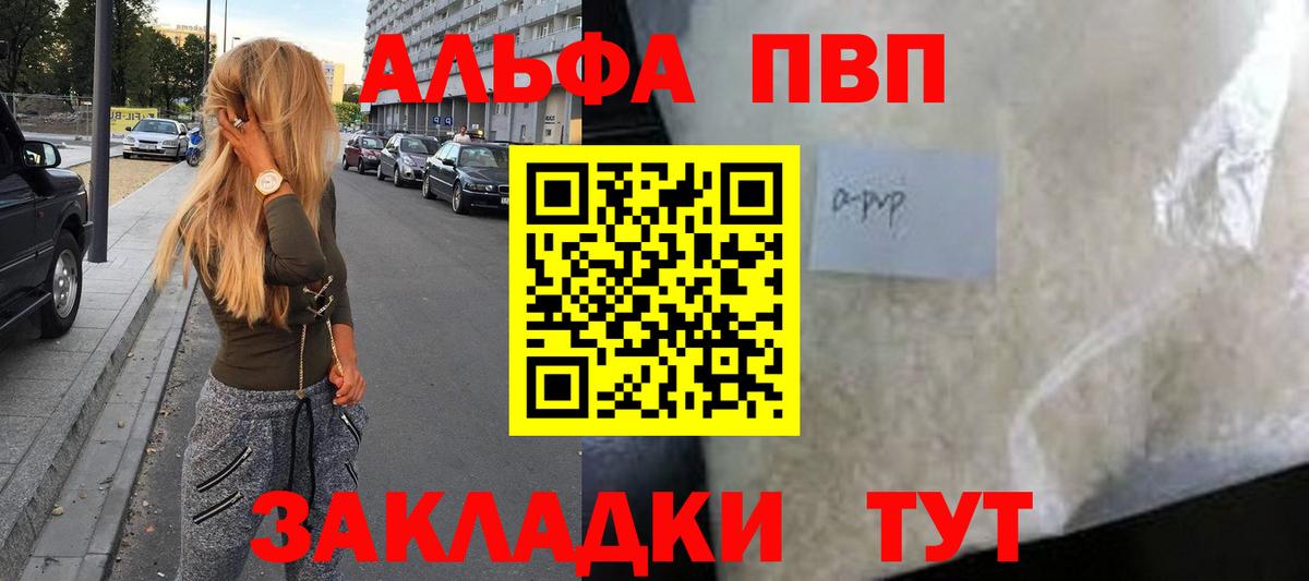APVP мука  Вход с VPN  Шебекино 