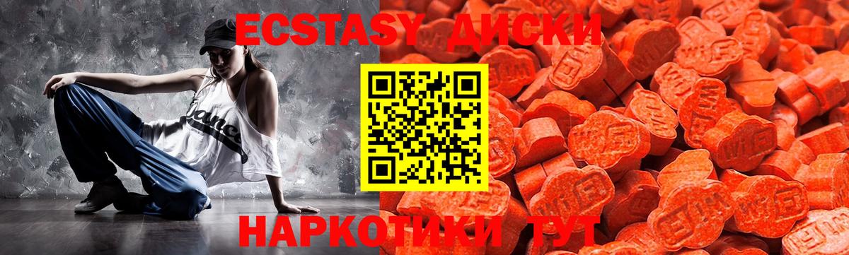 Экстази круглые  Вход с VPN  Шебекино 