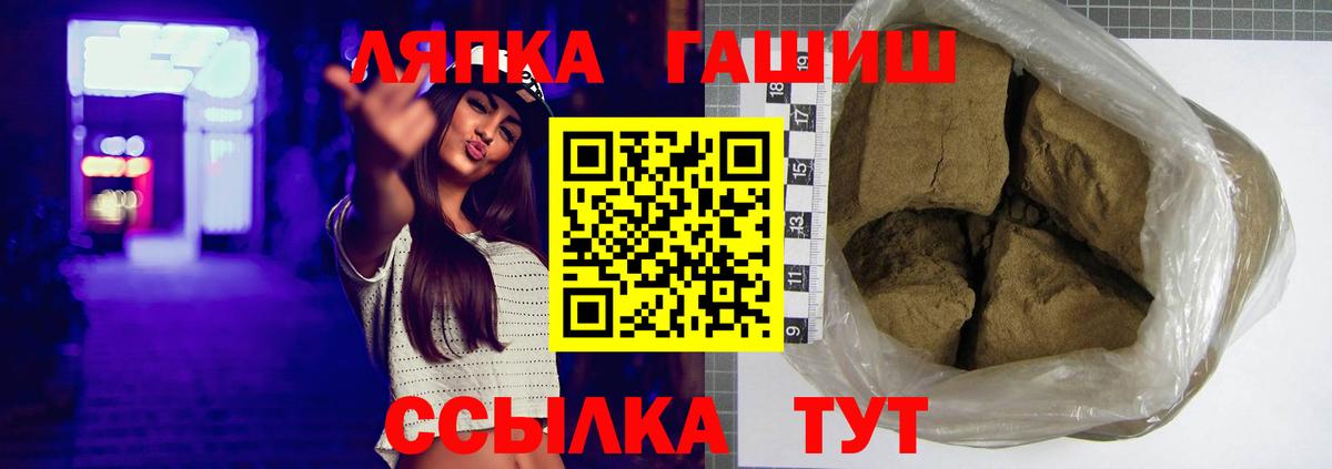 ГАШИШ VHQ Шебекино