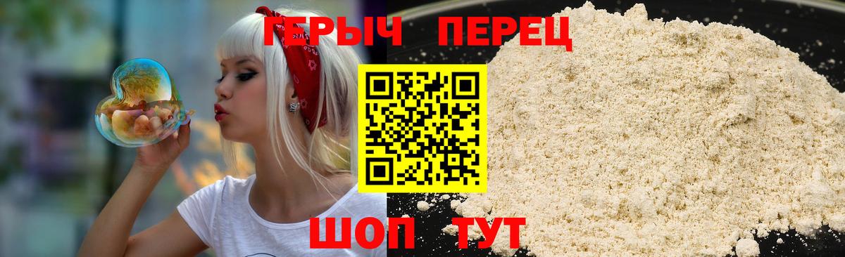 ГЕРОИН гречка Шебекино