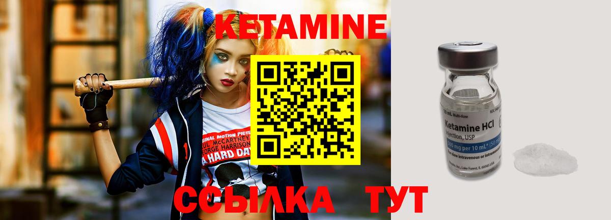 Шебекино  Кетамин ketamine  Вход с VPN 