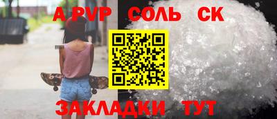 а пвп мука Конаково