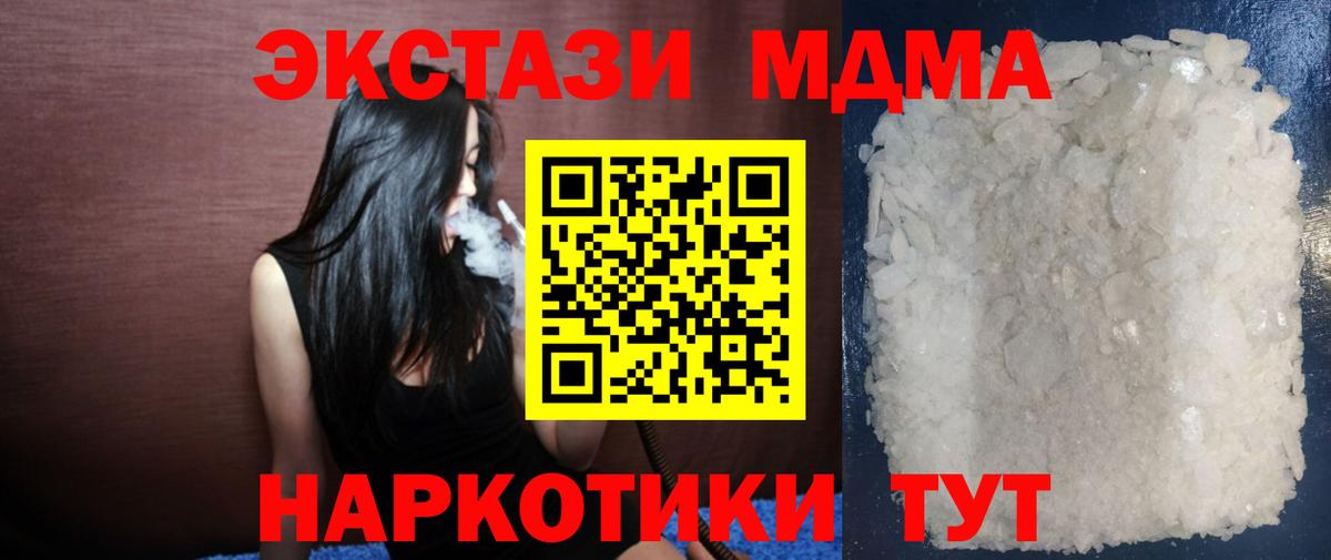 MDMA кристаллы  Вход с VPN  MDMA  МДМА кристаллы  Шебекино 
