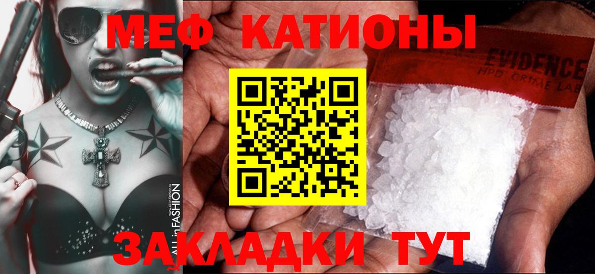 Меф  Меф мяу мяу  Мефедрон  Вход с VPN  Шебекино 
