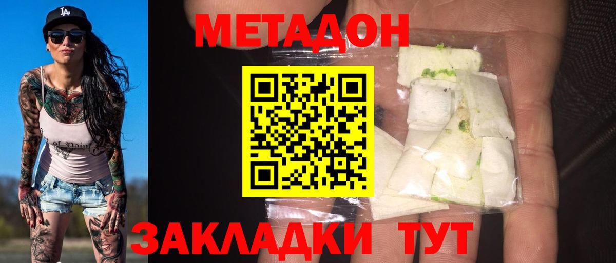 блэк спрут как зайти  Метадон VHQ  Метадон VHQ  Вход с VPN  Шебекино 
