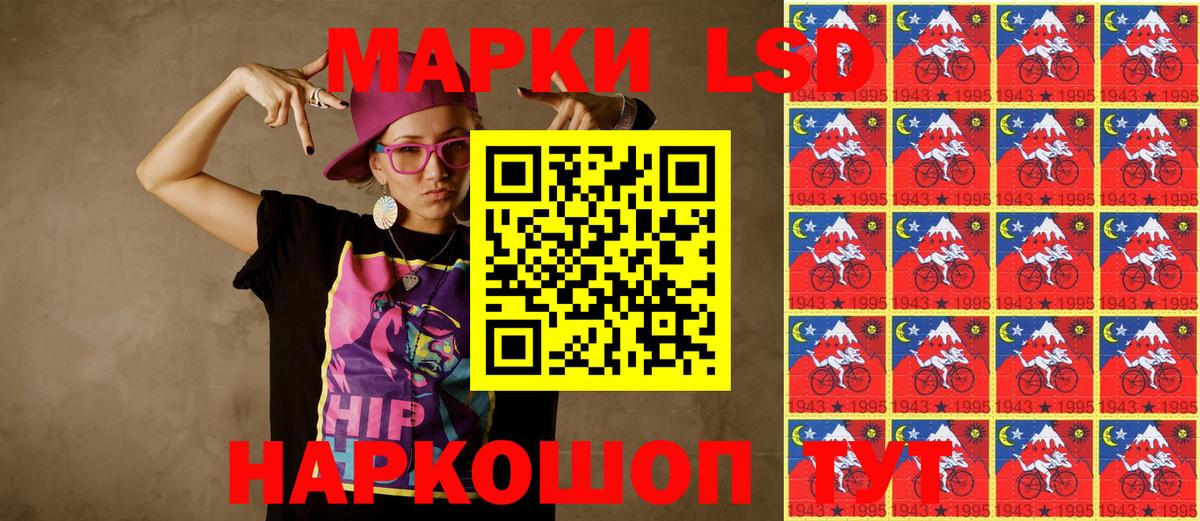 Марки 25I-NBOMe 1,8мг Шебекино