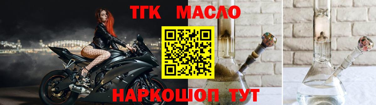Дистиллят ТГК вейп с тгк Шебекино